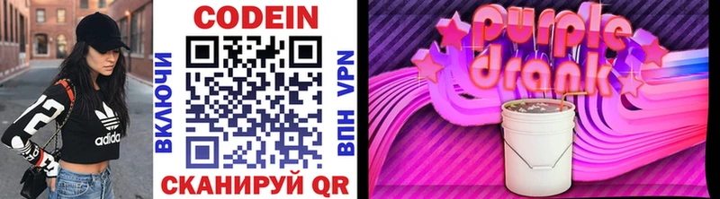 Codein напиток Lean (лин)  как найти закладки  Чердынь 