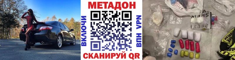 МЕТАДОН methadone  Чердынь 
