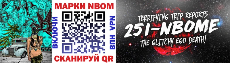 Марки 25I-NBOMe 1,8мг  наркотики  Чердынь 