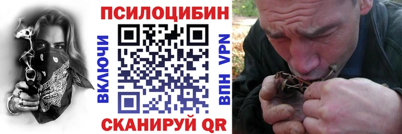 Галлюциногенные грибы прущие грибы  Чердынь 